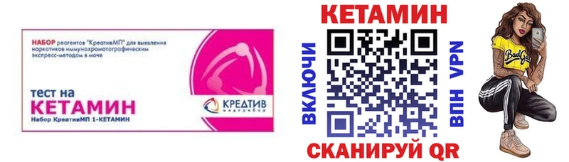 Кетамин ketamine  Комсомольск 