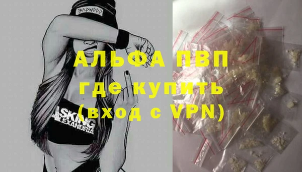 ALPHA PVP Богородск