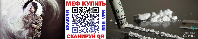 Меф мука Комсомольск