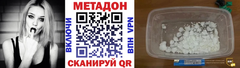 МЕТАДОН мёд  Комсомольск 