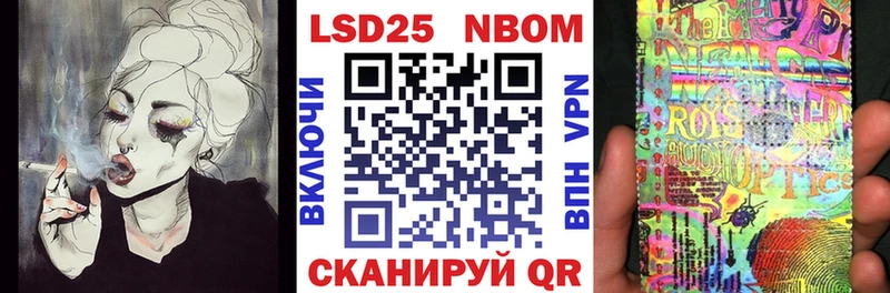 Наркотические марки 1,8мг  Комсомольск 